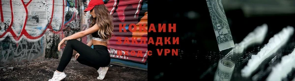 кокаин Бугульма