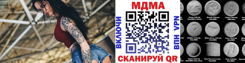 MDMA молли  Губкинский 
