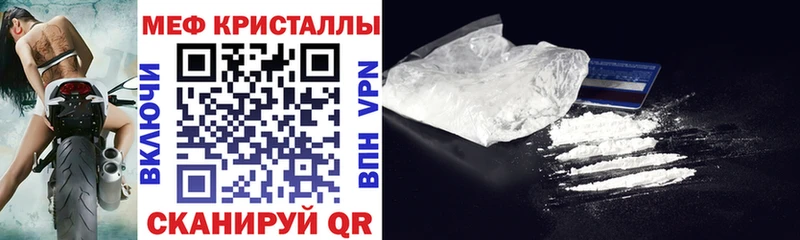 МЯУ-МЯУ кристаллы  Губкинский 